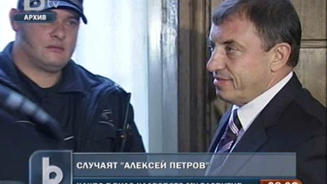 Снимка: Парламентарната комисия за ДАНС разглежда кадровото развитие на Алексей Петров