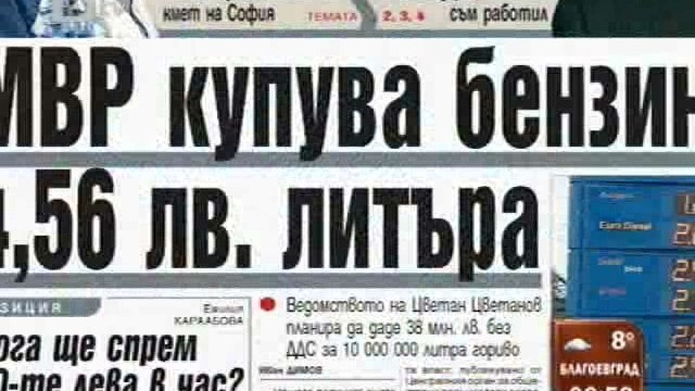 Снимка: Преглед на печата