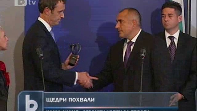 Снимка: Борисов получи награда от директора на Европол 