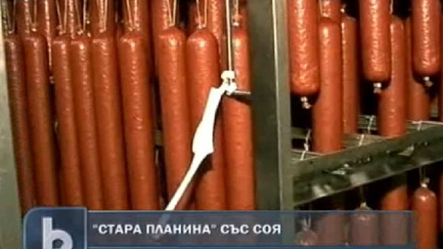 Снимка: Изследват и подправките в спрените продукти със соя