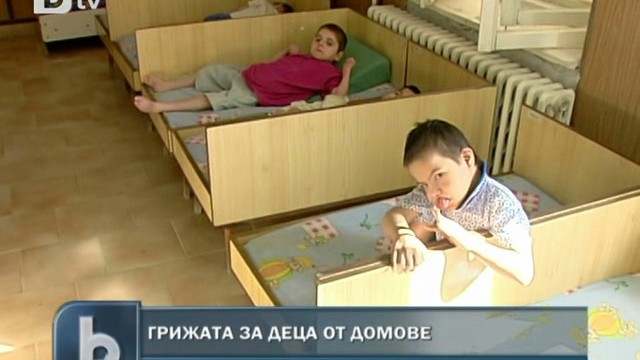 Снимка: Започва закриването на първите девет дома за деца в страната