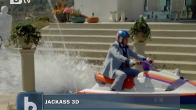 Снимка: Jackass 3D оглави бокс офис класацията в САЩ