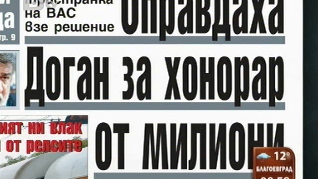Снимка: Преглед на печата