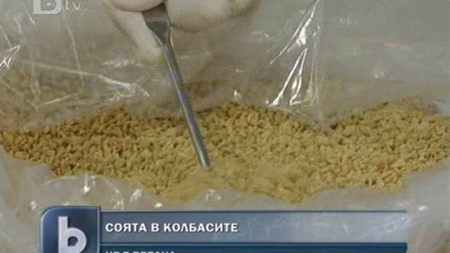 Снимка: Вредна ли е соята? 