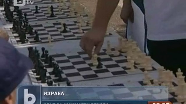 Снимка: Израелски шахматист се закани на Иран