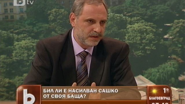 Снимка: Експерт: Бащата на Сашко лъже и е насилвал детето