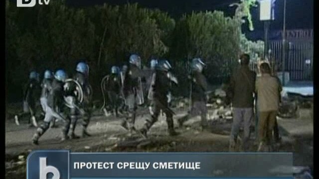Снимка: Сблъсъци между полиция и демонстранти в Южна Италия
