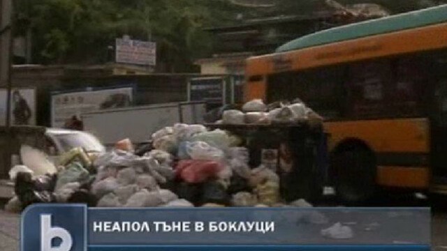 Снимка: Протестите заради новото сметище в Неапол продължават 
