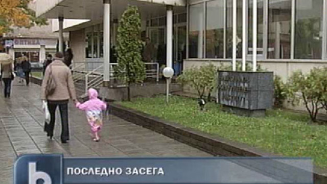 Снимка: Държавата прибира парите от професионалните пенсионни фондове