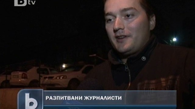 Снимка: Привикаха в полицията журналист, снимал имот на Цветанов