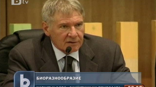 Снимка: Харисън Форд призова САЩ към по-сериозно участие в опазване на биоразнообразието