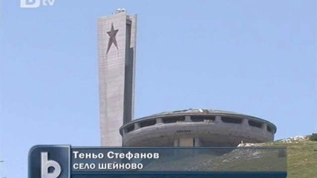Снимка: Подарен на БСП, монументът на Бузлуджа още тъне в разруха