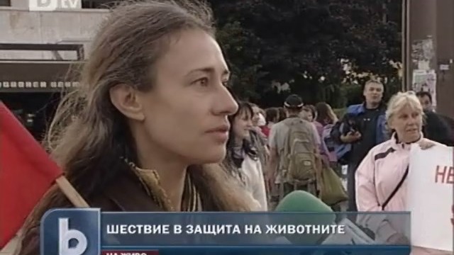 Снимка: Шествие срещу насилието над животните в София 