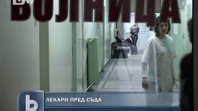 Снимка: Тръгна делото за починалото бебе в Горна Оряховица