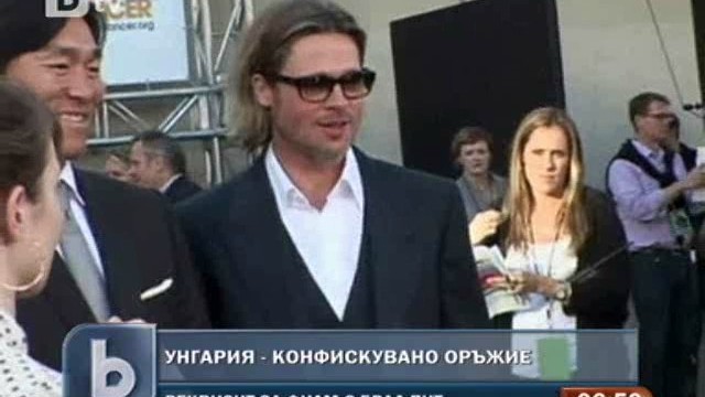 Снимка: Конфискуваха оръжие на Брад Пит