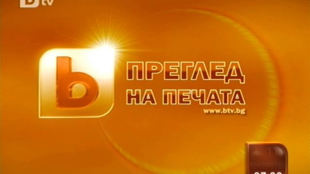 Снимка: Преглед на печата