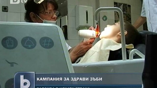 Снимка: Дентални силанти ще пазят детските зъби от кариес 