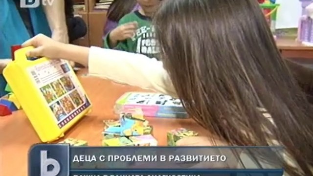 Снимка: Експерти готвят метод за ранно установяване на аутизъм 