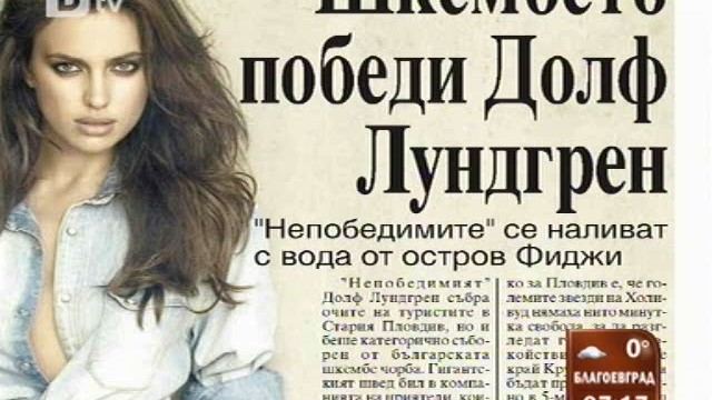 Снимка: Преглед на печата
