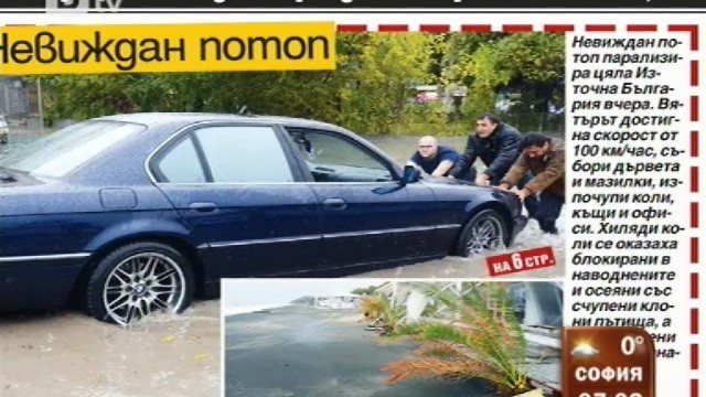Снимка: Преглед на печата 