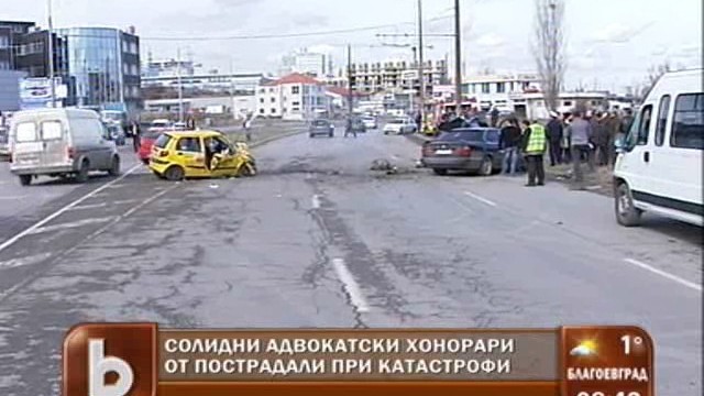 Снимка: Адвокати прибират солидни хонорари от страданието на хората 