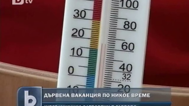 Снимка: Шест училища и една детска градина в Габрово в дървена ваканция 
