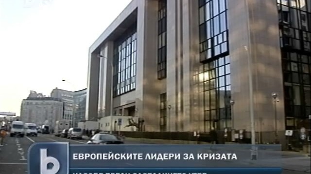 Снимка: Лидерите на ЕНП на среща преди ключовото заседание на ЕС
