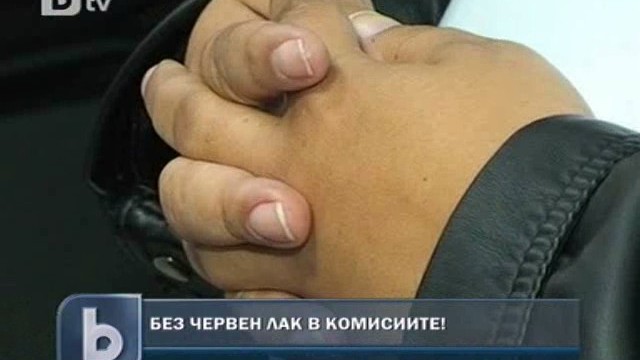 Снимка: Без лакирани нокти в деня на изборите