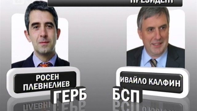 Снимка: Малко по-висока активност на балотажа