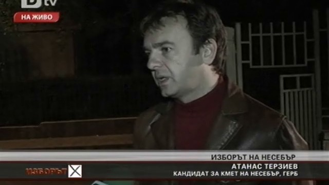 Снимка: Как се печелят избори в Несебър?
