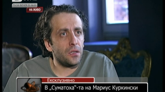 Снимка: Мариус Куркински: Чувствам се виновен за смъртта на майка ми