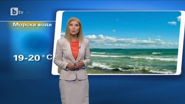 Снимка: Времето - Прогноза в 17 часа 11.10.2012 г.