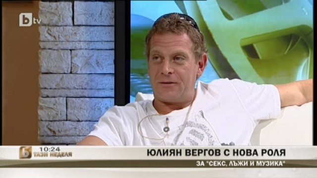 Снимка: Юлиан Вергов с нова роля