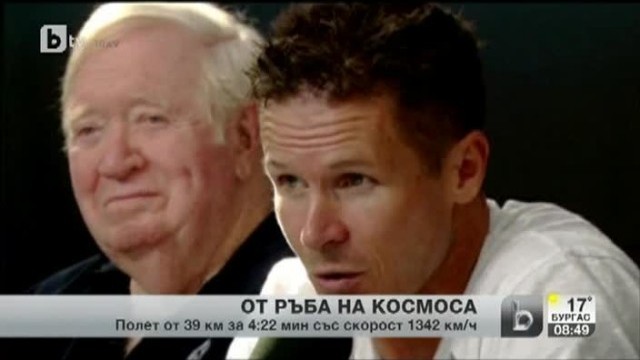 Снимка: От ръба на космоса