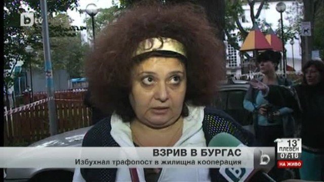 Снимка: Взрив в Бургас