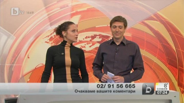 Снимка: Телефон на зрителя