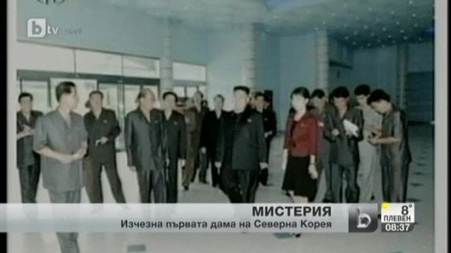 Снимка: Съпругата на севернокорейския лидер Ким Чен Ун изчезна мистериозно