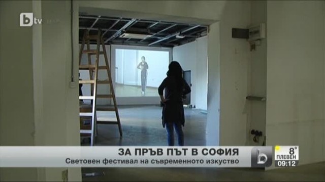 Снимка: Фестивал за съвременното изкуство