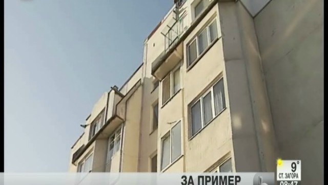 Снимка: Най-добрият домоуправител организира първото саниране на блок с пари от ЕС