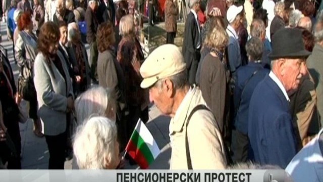 Снимка: Хората от третата възраст искат ежегодно преизчисляване на пенсиите