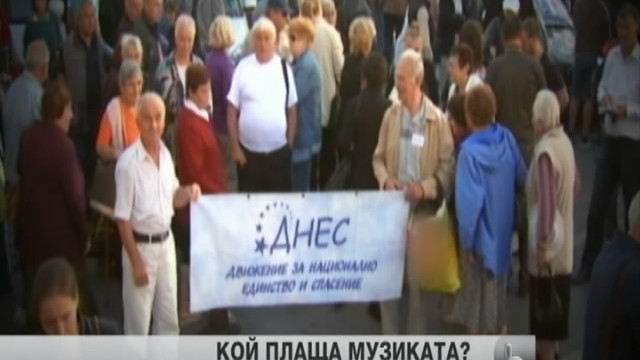Снимка: Чии интереси стоят зад организираните протестите?