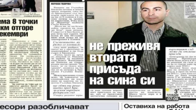 Снимка: Преглед на печата - 31 октомври 2012 г.