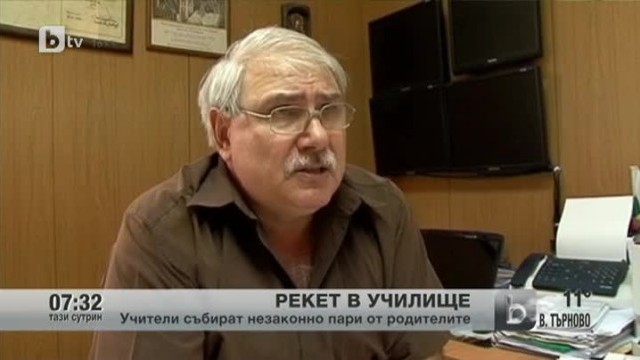 Снимка: Рекет в училище