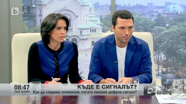 Снимка: Как да гледаме телевизия, когато нямаме цифров сигнал?