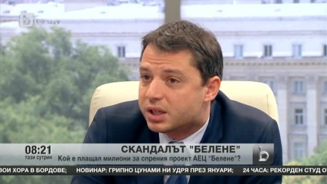 Снимка: Кой е плащал милиони за спрения проект АЕЦ 