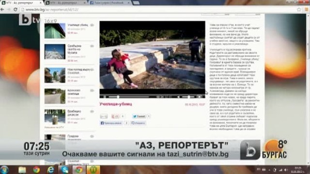 Снимка: Сигнали от зрители, изпратени до рубриката 