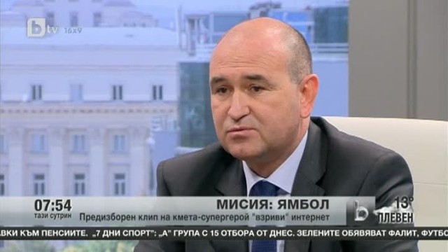 Снимка: Мисия: Ямбол