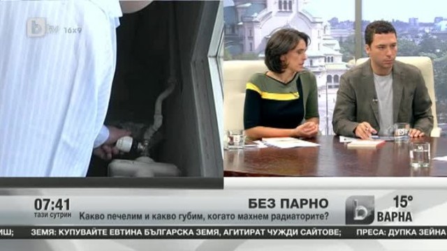 Снимка: Какво печелим и какво губим, ако махнем радиаторите?