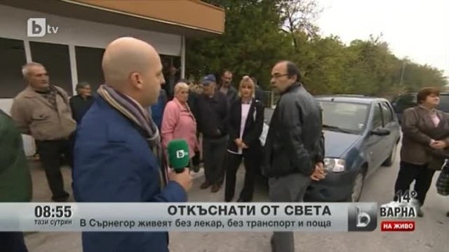 Снимка: Хората от с. Сърнегор са откъснати от света