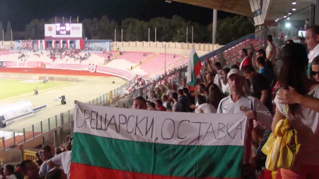 Снимка: Протестът – от жълтите павета на стадиона с викове 